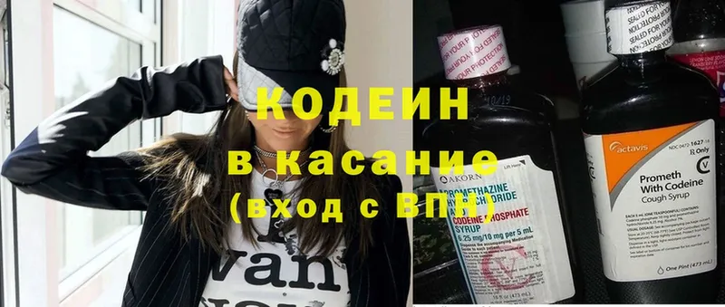 хочу   Медынь  Codein Purple Drank 